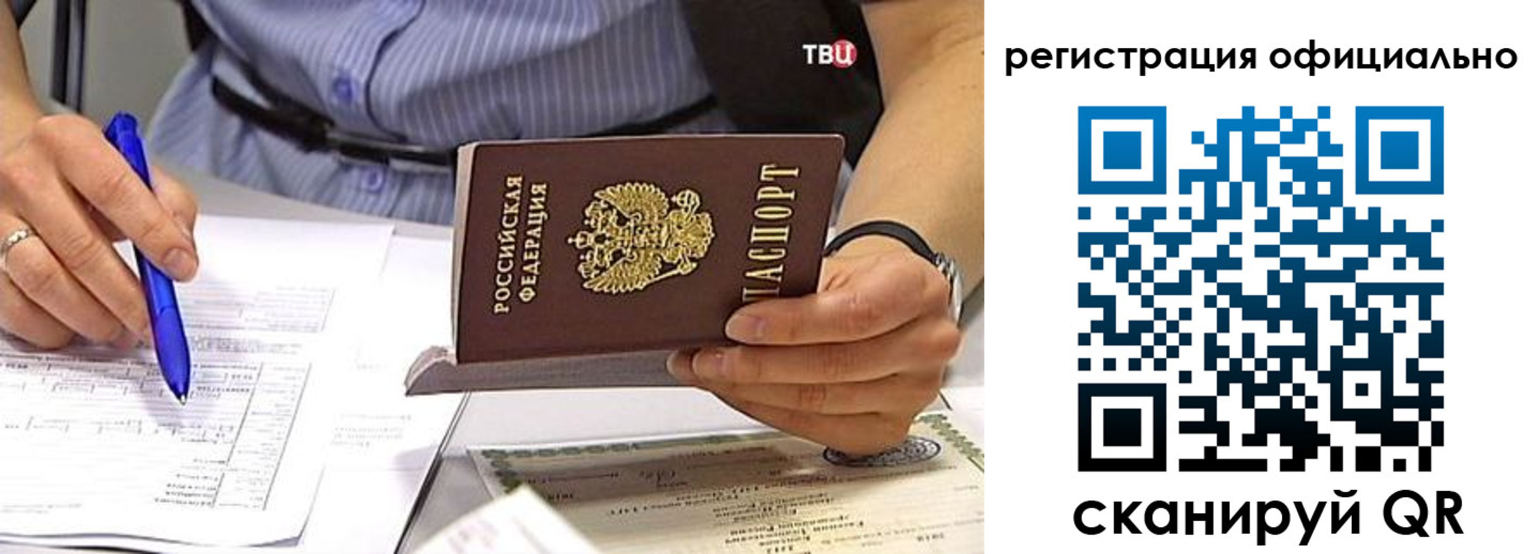 временная регистрация поиск в Черняховске