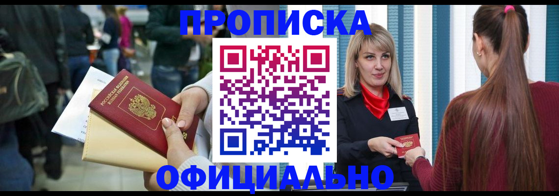 временная регистрация адрес в Черняховске