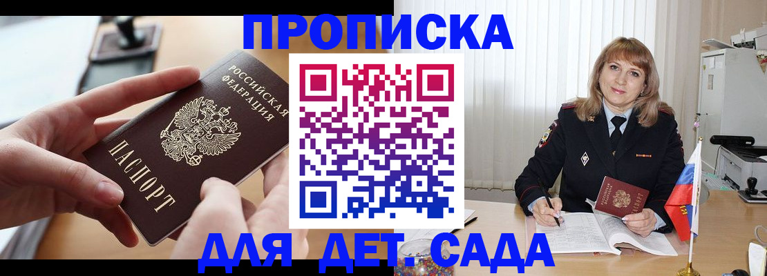 временная регистрация 2025 в Черняховске